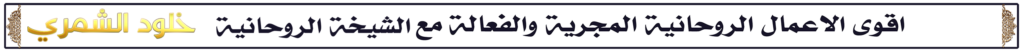 الشيخة