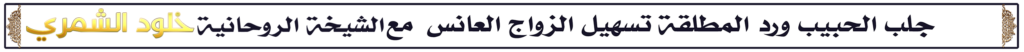 الشيخة