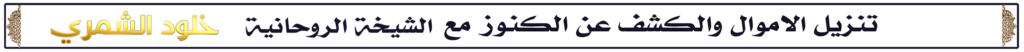 الشيخة