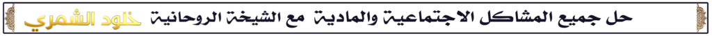 الشيخة