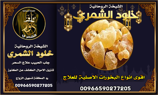 الشيخة
