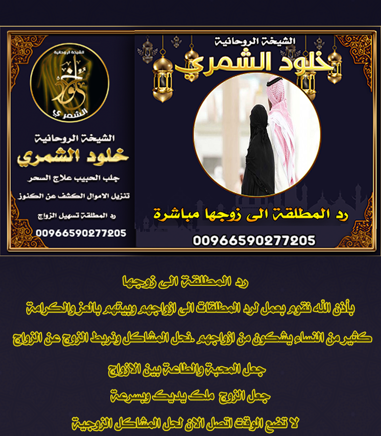 الشيخة
